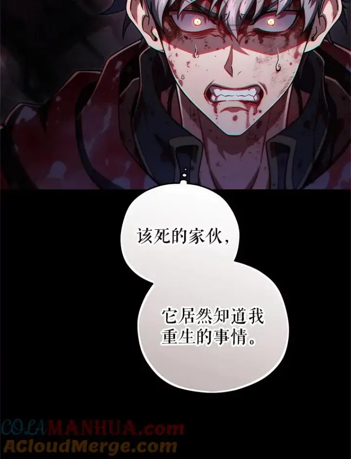 《糟糕的重生》66.扑朔迷离图37