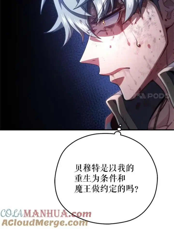 《糟糕的重生》66.扑朔迷离图41