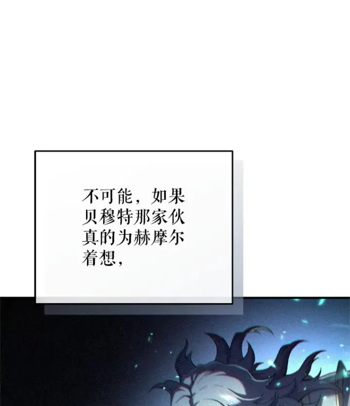 《糟糕的重生》66.扑朔迷离图42