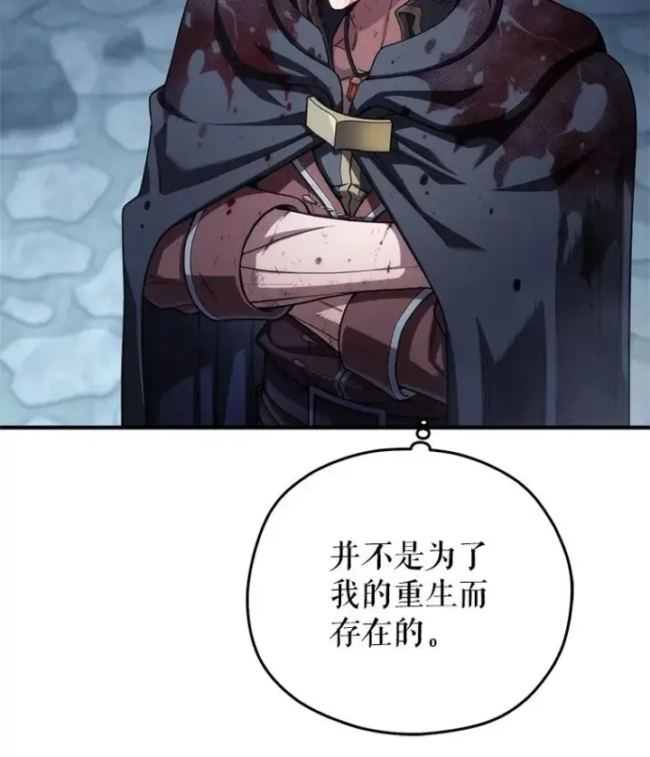 《糟糕的重生》66.扑朔迷离图46