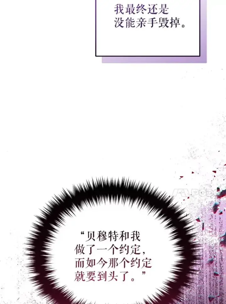 《糟糕的重生》66.扑朔迷离图55