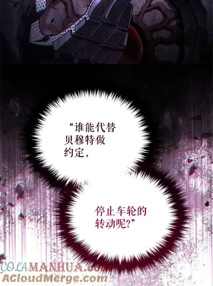 《糟糕的重生》66.扑朔迷离图57