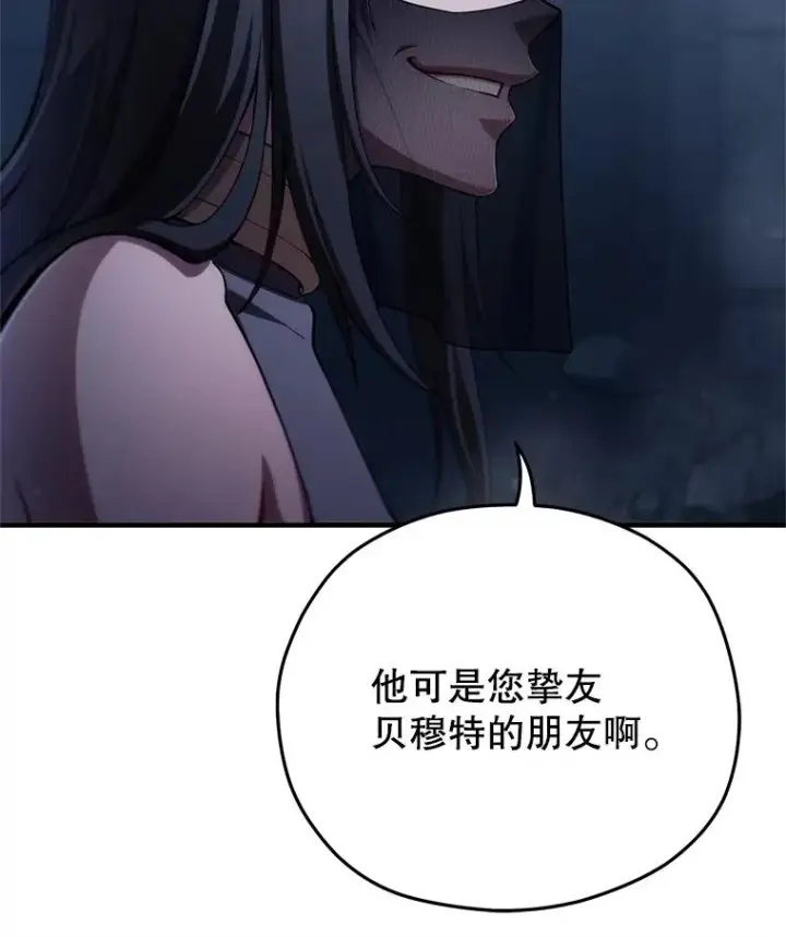 《糟糕的重生》66.扑朔迷离图6