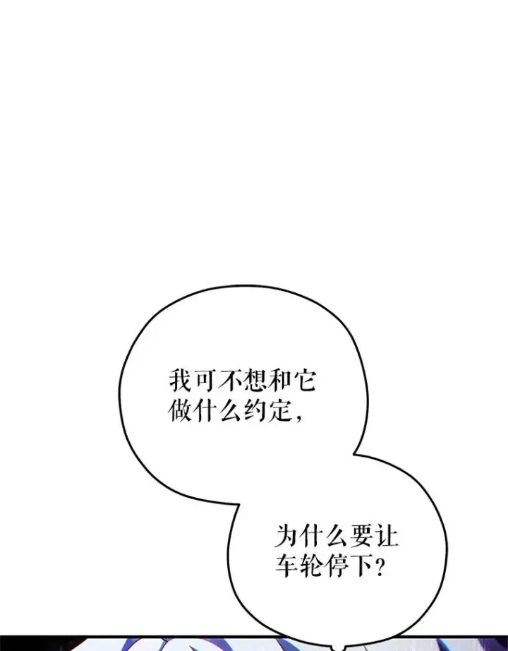 《糟糕的重生》66.扑朔迷离图60