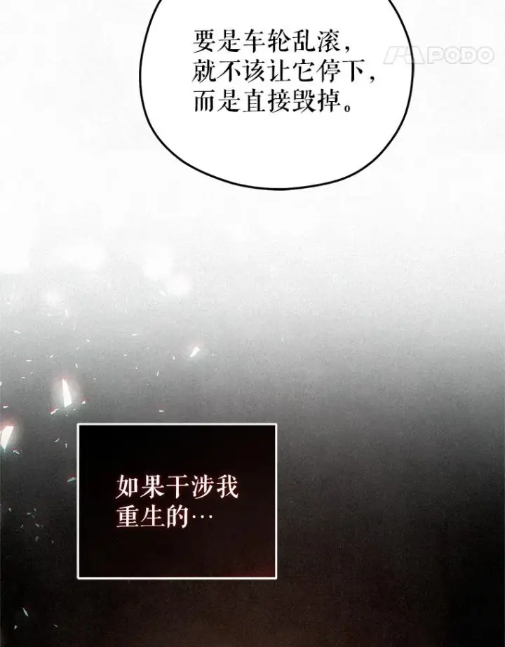 《糟糕的重生》66.扑朔迷离图62