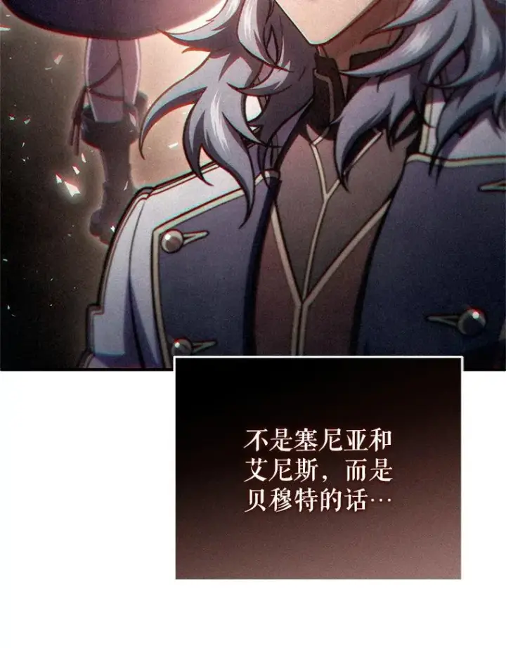 《糟糕的重生》66.扑朔迷离图64