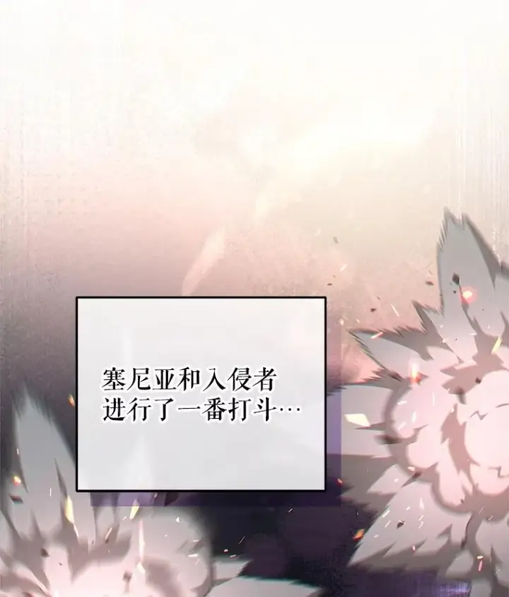 《糟糕的重生》66.扑朔迷离图71