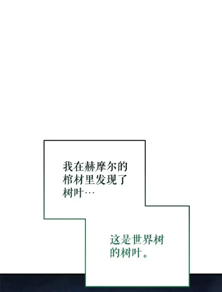 《糟糕的重生》66.扑朔迷离图74
