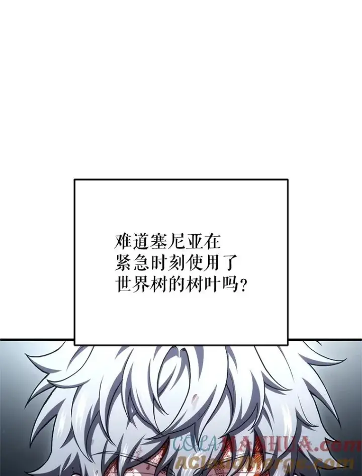 《糟糕的重生》66.扑朔迷离图77