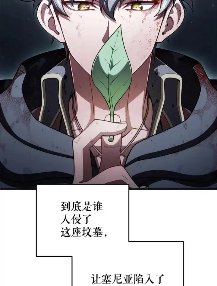 《糟糕的重生》66.扑朔迷离图78