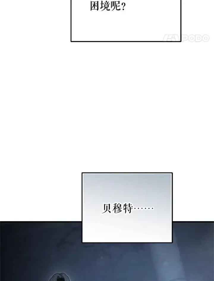 《糟糕的重生》66.扑朔迷离图79
