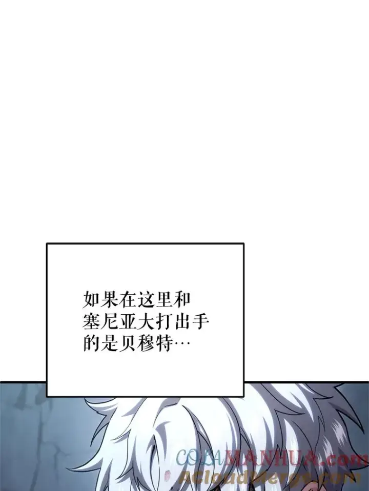 《糟糕的重生》66.扑朔迷离图81