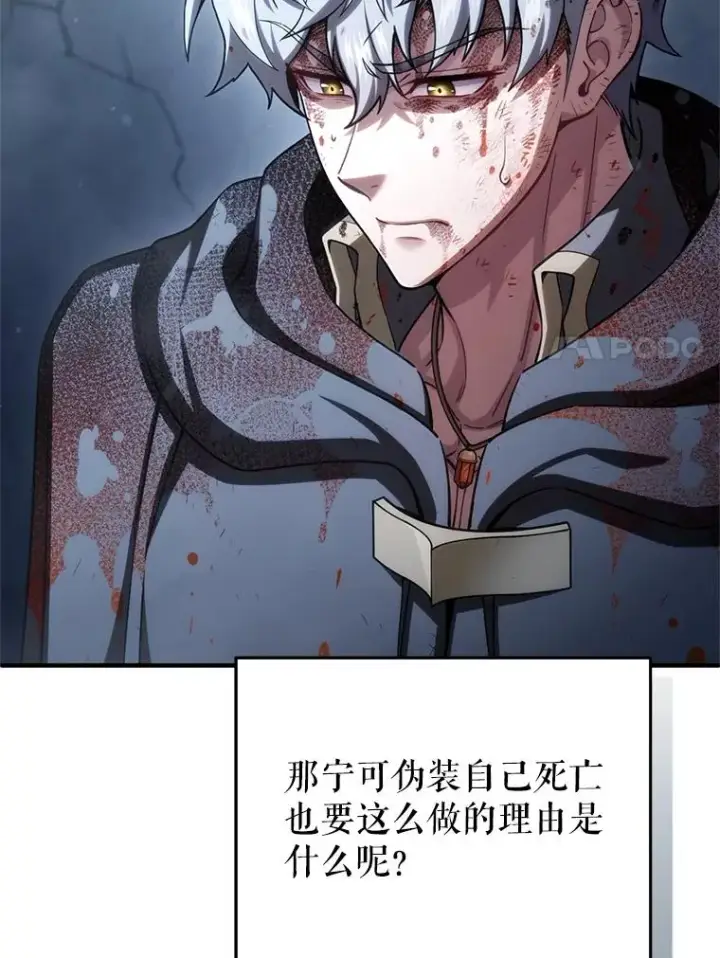 《糟糕的重生》66.扑朔迷离图82