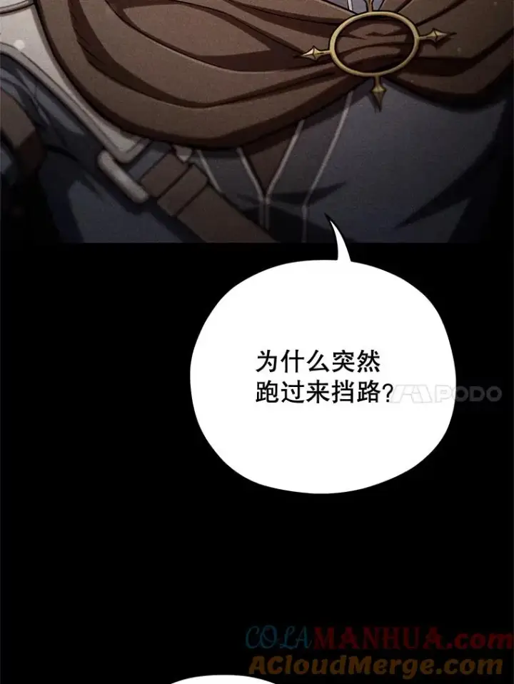 《糟糕的重生》66.扑朔迷离图85
