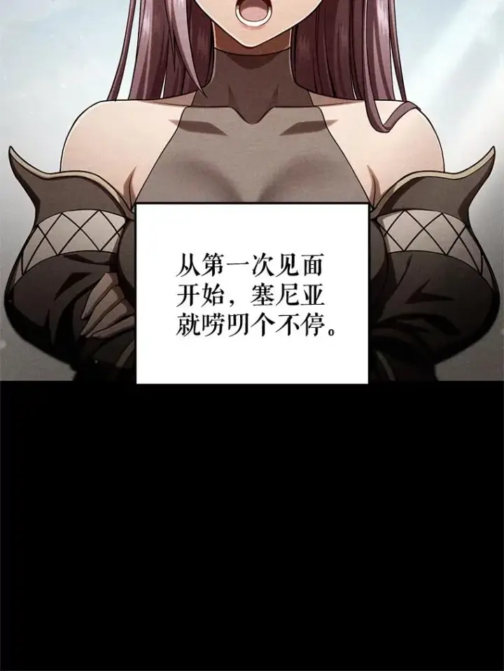 《糟糕的重生》66.扑朔迷离图87
