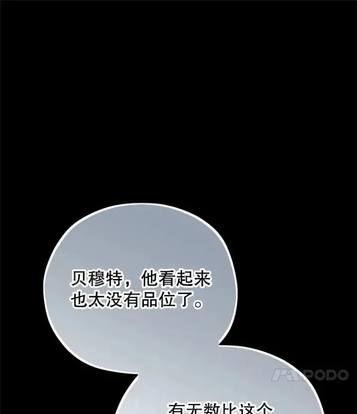 《糟糕的重生》66.扑朔迷离图88