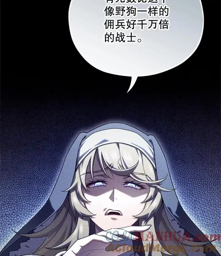 《糟糕的重生》66.扑朔迷离图89