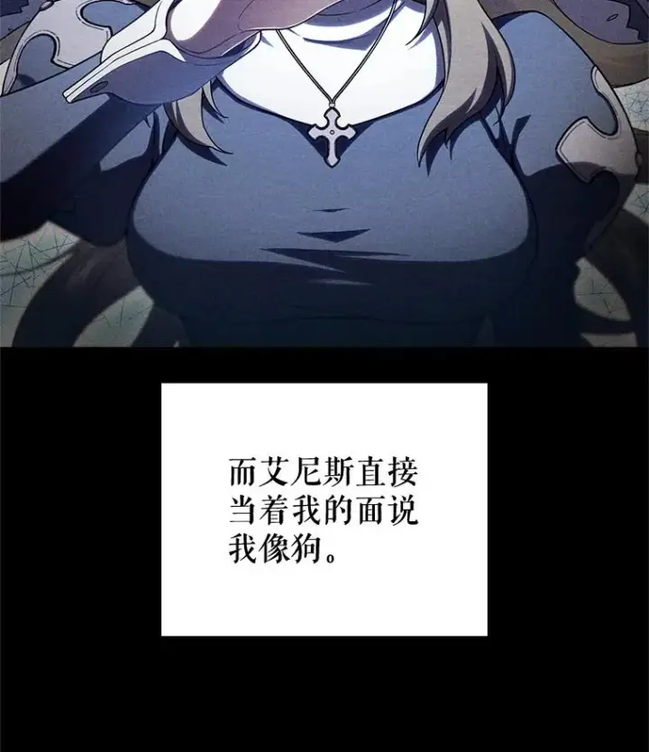 《糟糕的重生》66.扑朔迷离图90