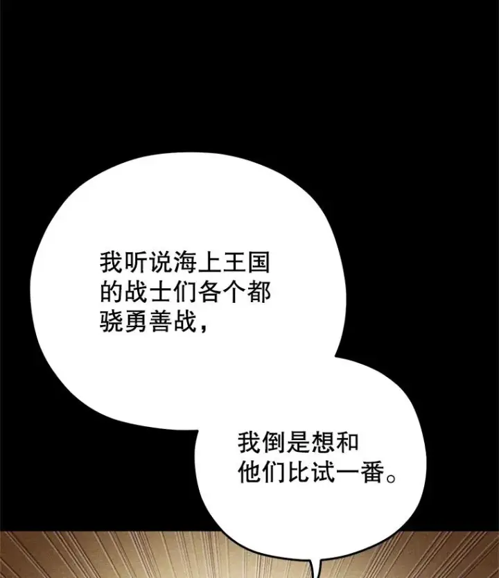 《糟糕的重生》66.扑朔迷离图91