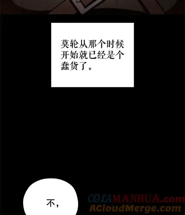 《糟糕的重生》66.扑朔迷离图93