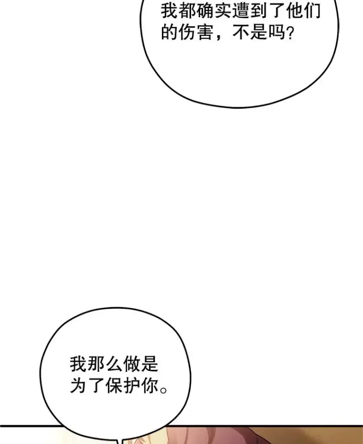 《糟糕的重生》67.到达霍加尼图10