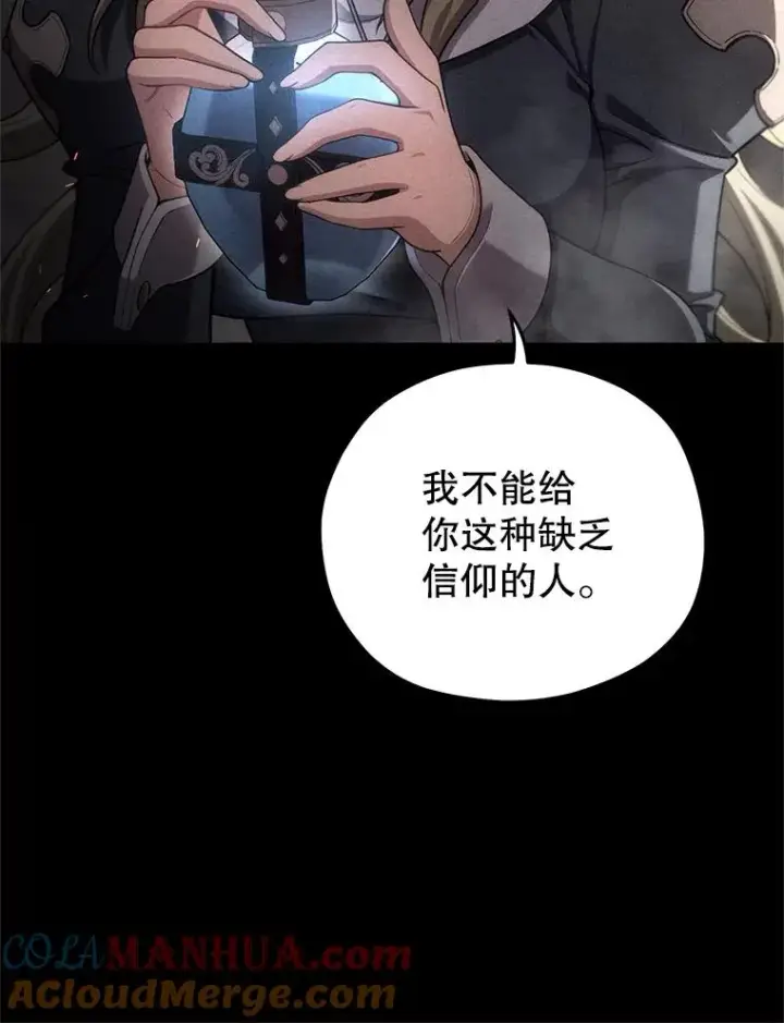《糟糕的重生》67.到达霍加尼图101