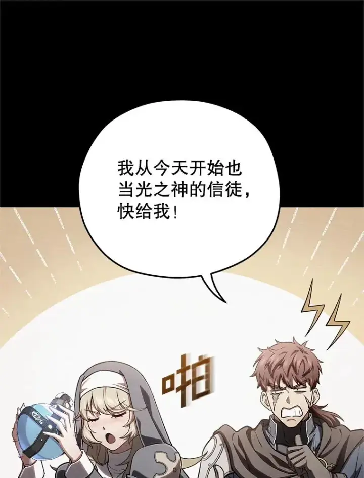 《糟糕的重生》67.到达霍加尼图102