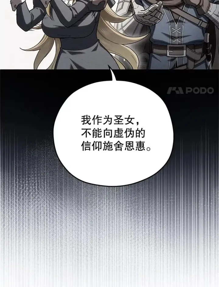 《糟糕的重生》67.到达霍加尼图103