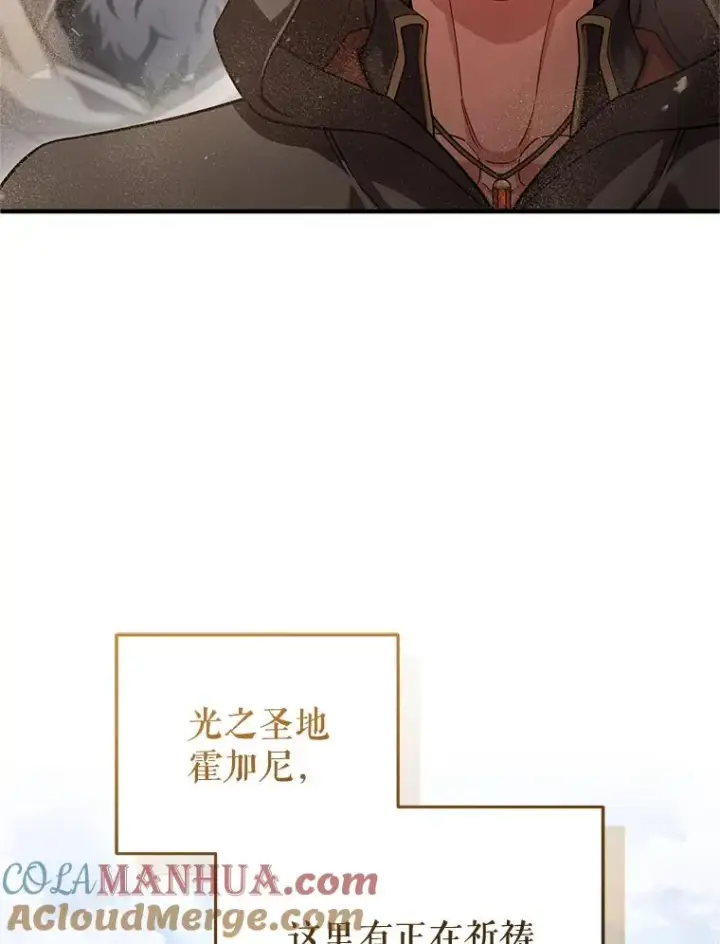 《糟糕的重生》67.到达霍加尼图105
