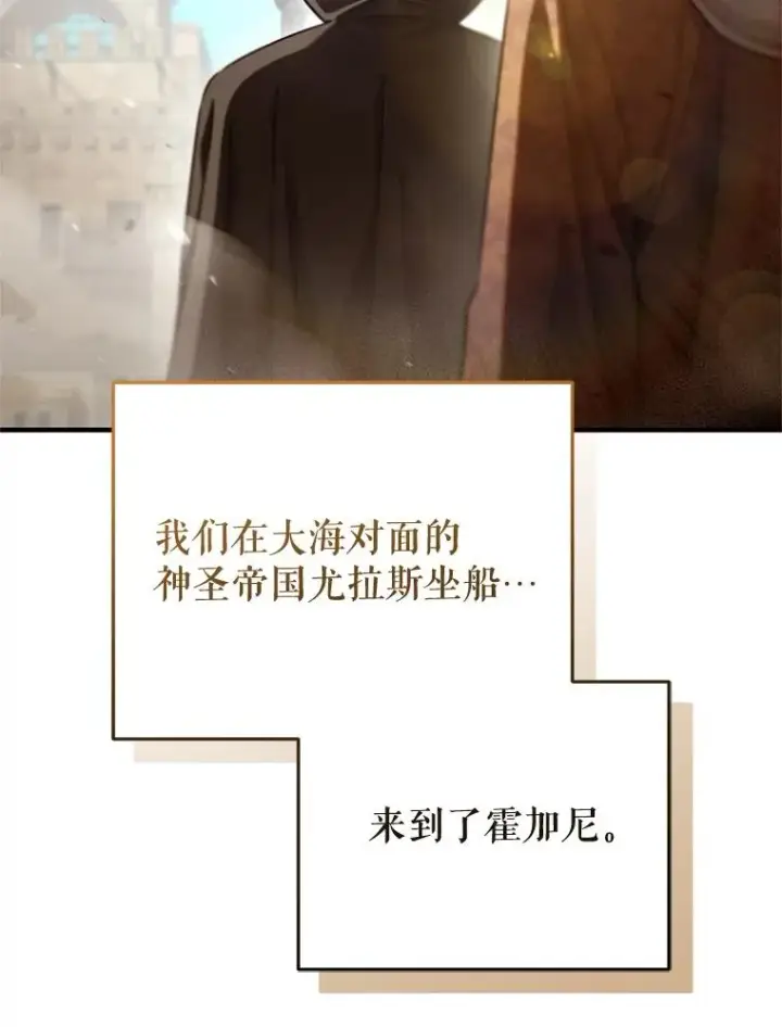 《糟糕的重生》67.到达霍加尼图107