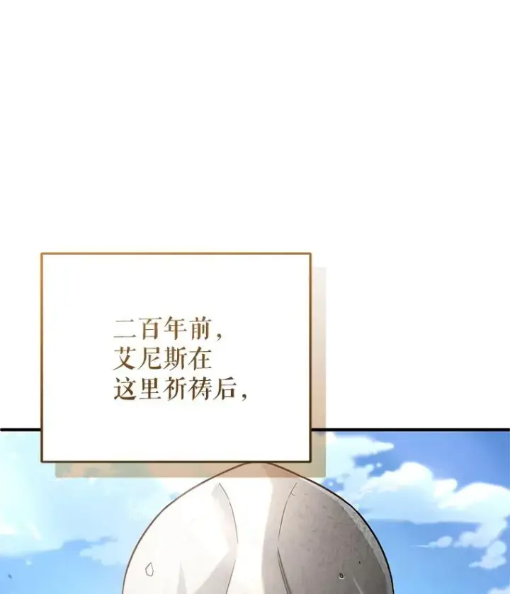 《糟糕的重生》67.到达霍加尼图108