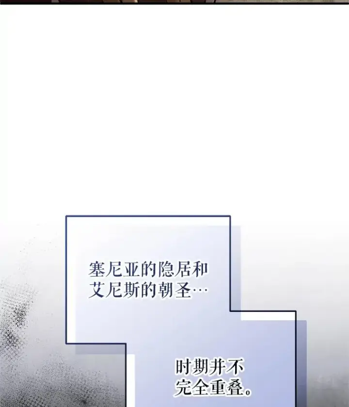 《糟糕的重生》67.到达霍加尼图112