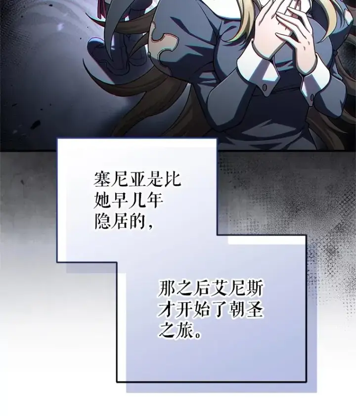 《糟糕的重生》67.到达霍加尼图114