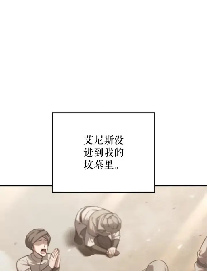 《糟糕的重生》67.到达霍加尼图115