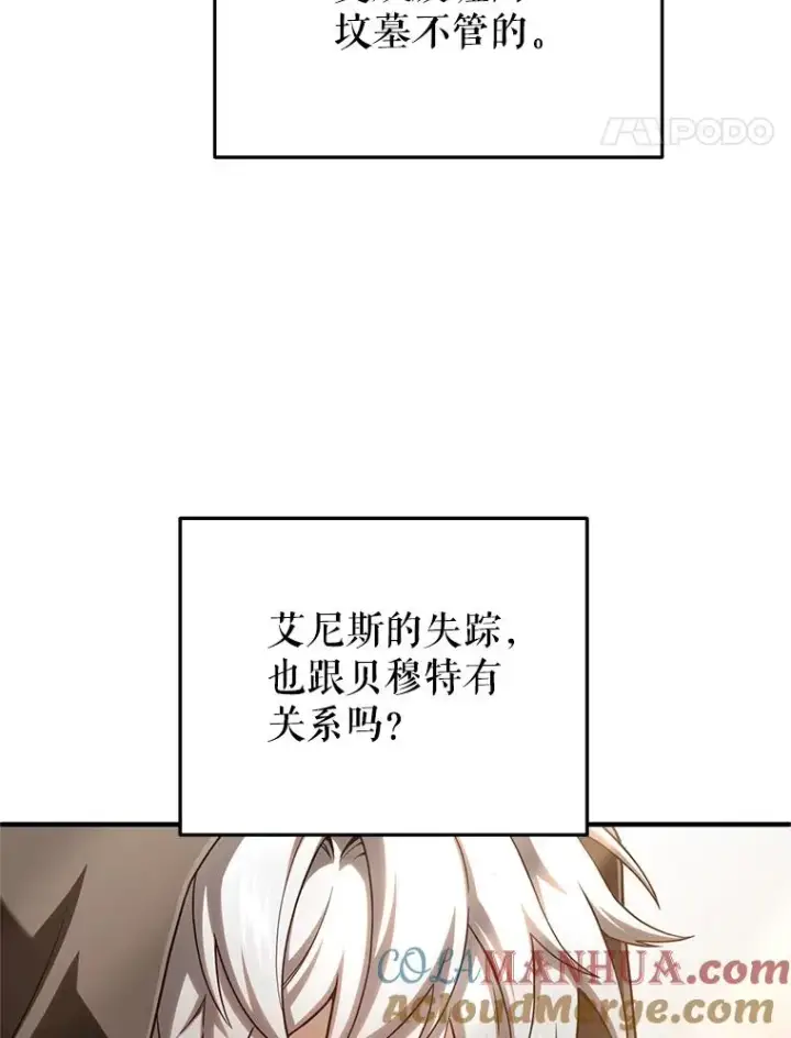 《糟糕的重生》67.到达霍加尼图117