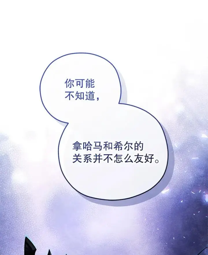 《糟糕的重生》67.到达霍加尼图12