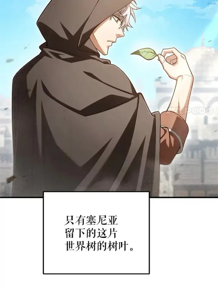 《糟糕的重生》67.到达霍加尼图120
