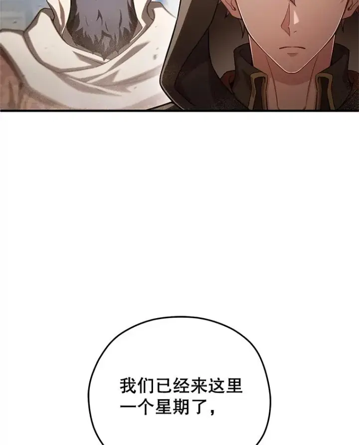 《糟糕的重生》67.到达霍加尼图122