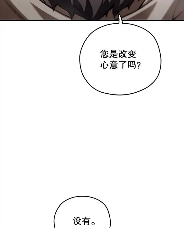 《糟糕的重生》67.到达霍加尼图124