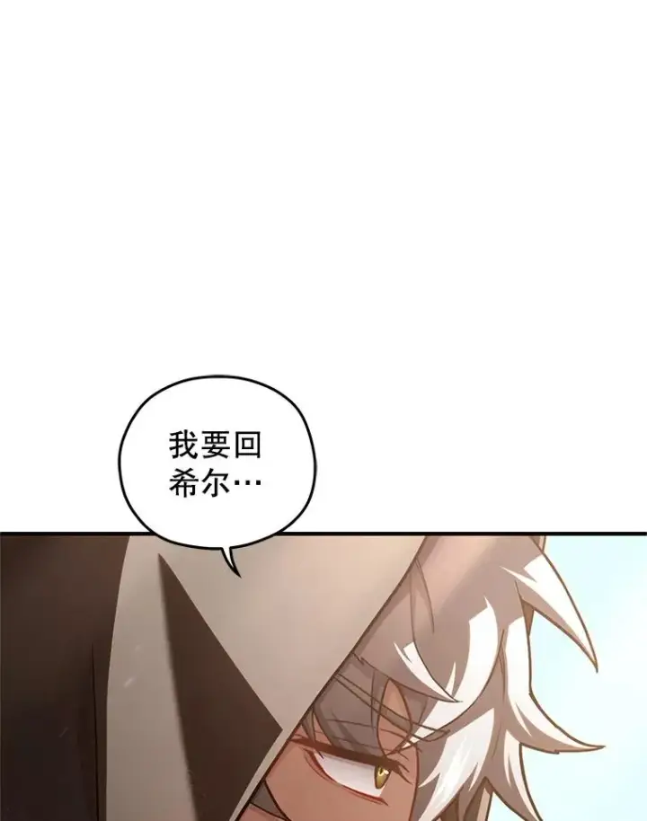 《糟糕的重生》67.到达霍加尼图126