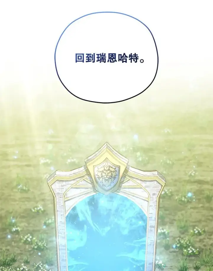 《糟糕的重生》67.到达霍加尼图128