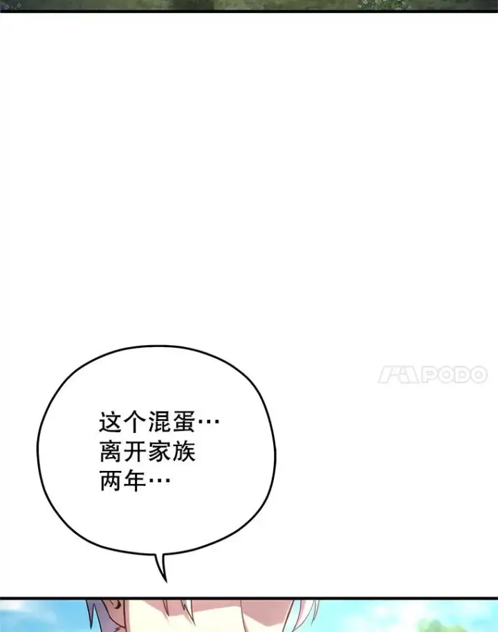 《糟糕的重生》67.到达霍加尼图130