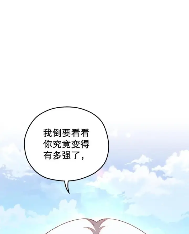 《糟糕的重生》67.到达霍加尼图132