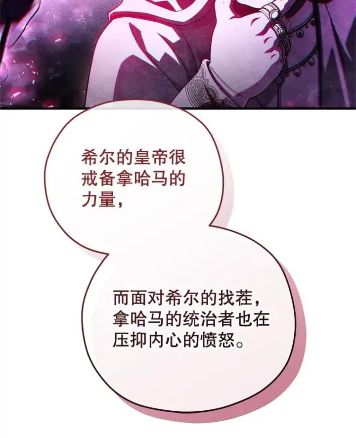《糟糕的重生》67.到达霍加尼图14