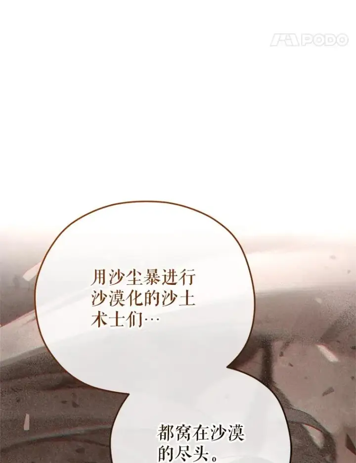 《糟糕的重生》67.到达霍加尼图15