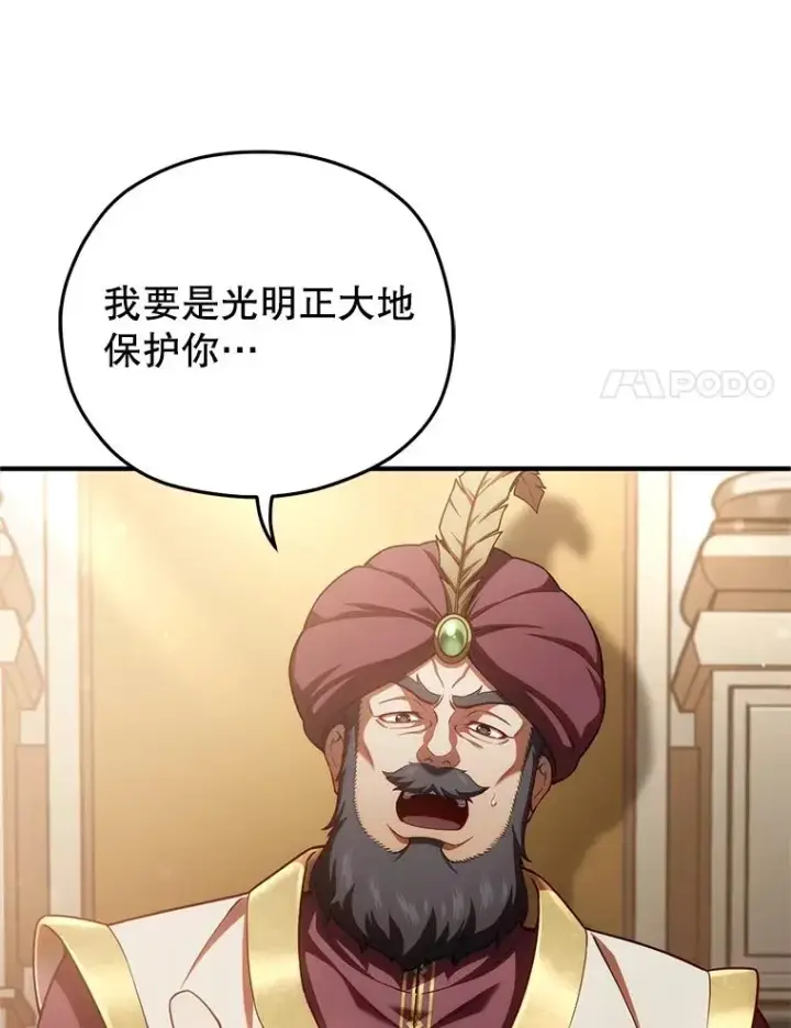 《糟糕的重生》67.到达霍加尼图18