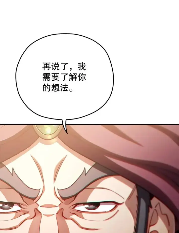 《糟糕的重生》67.到达霍加尼图20