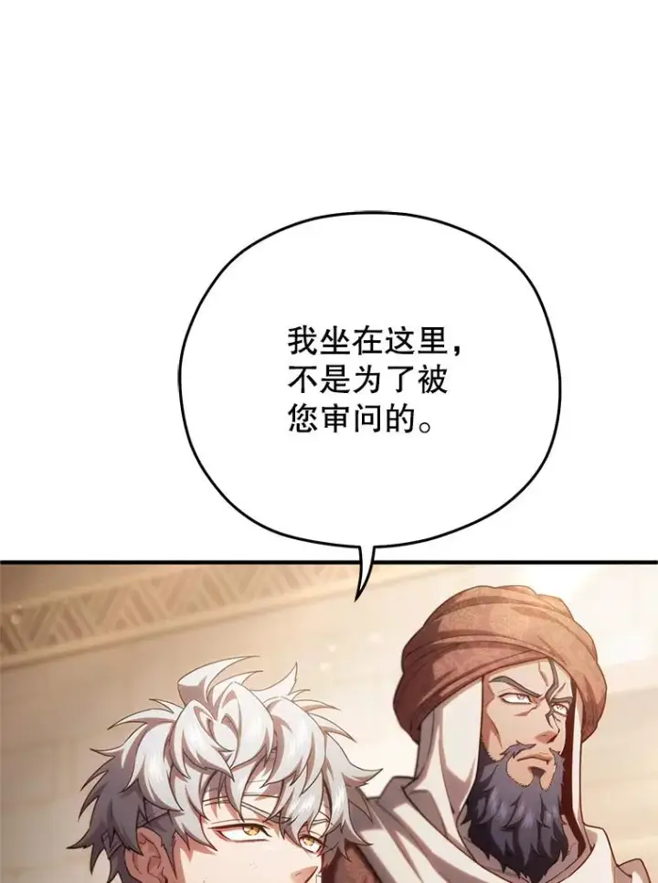 《糟糕的重生》67.到达霍加尼图24