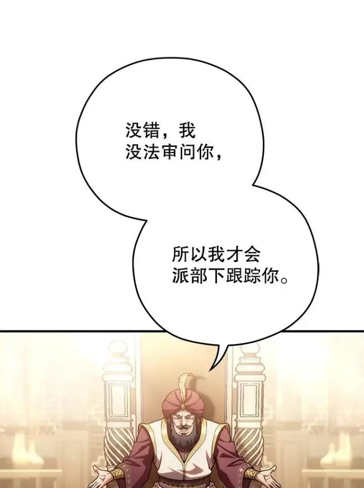 《糟糕的重生》67.到达霍加尼图26