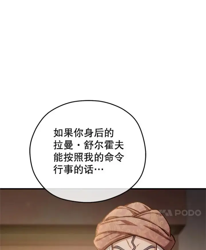 《糟糕的重生》67.到达霍加尼图28